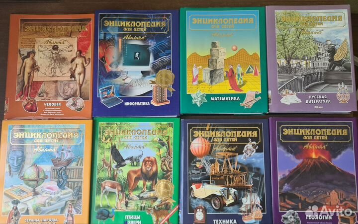 Энциклопедия для детей Аванта+ 15 томов