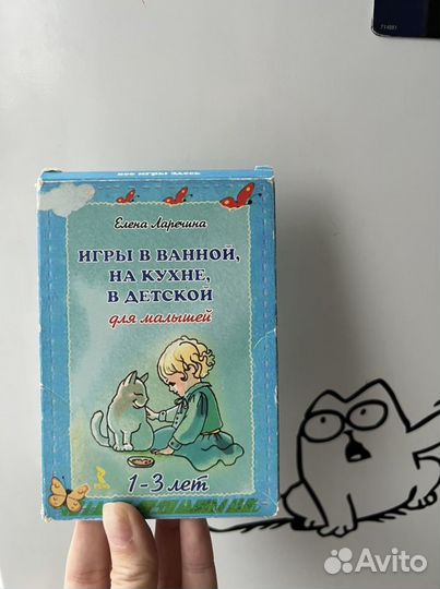 Книга карточки развивающие