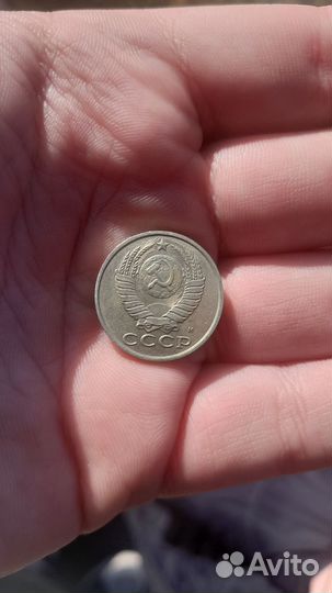 Монета сср 15 копеек