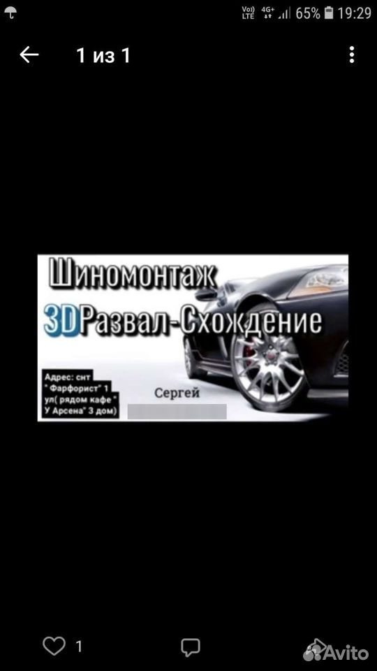 Развал-схождение в Самаре от ₽ — на Потапова 83а ?