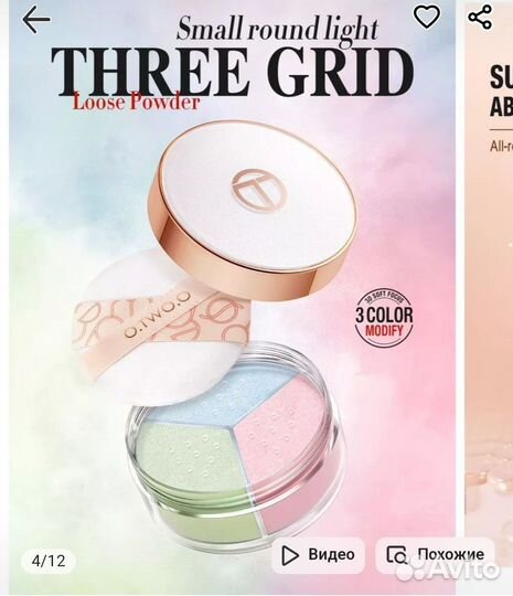 Набор косметики