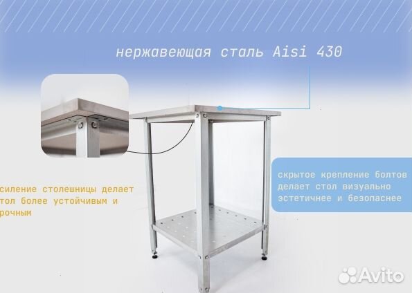Cтoл пpоизвoдствeнный из нержавейки