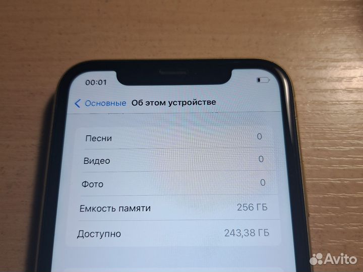 iPhone 11, 256 ГБ