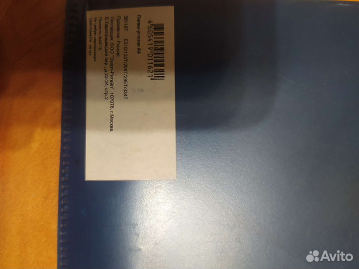 Канцелярия