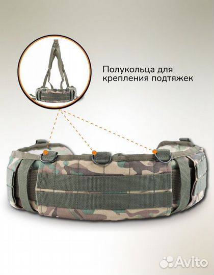 Пояс тактический система Molle 