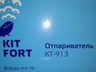 Отпариватель Kitfort KT-913, бежевый/серый/белый объявление продам