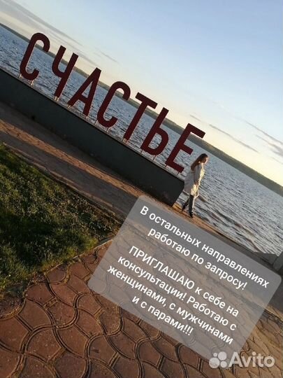 Психолог