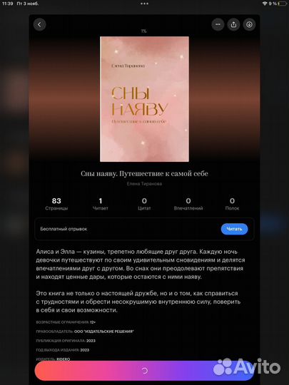 Редактор-копирайтер