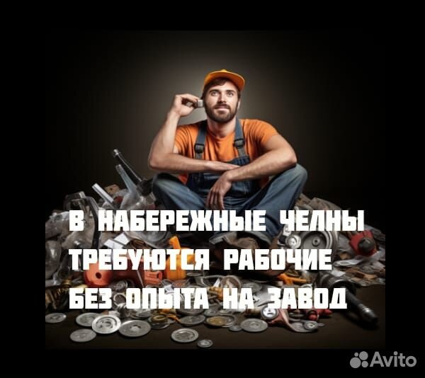 Подсобный рабочий /производство бронетехники