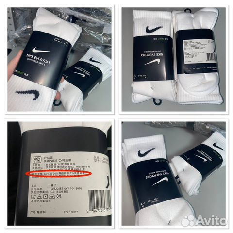 Носки Nike Everyday Female