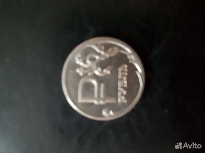 Монета один рубль 2014, 50тр