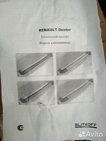 Пороги подножки на Рено дастер,Ниссан терано