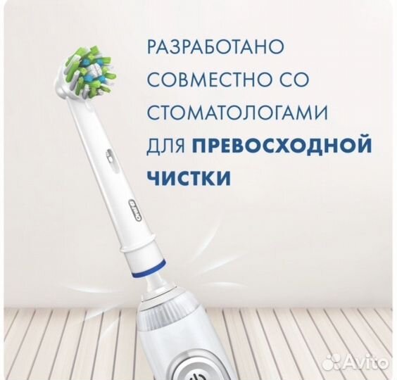 Насадка для зубной щетки Oral-B оригинал 2 шт