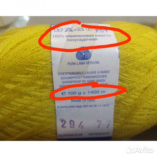 Пряжа 100 шерсть