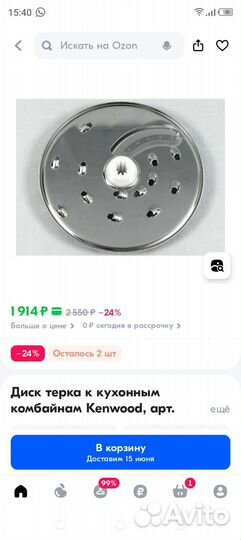 Диск для кухонный комбайн