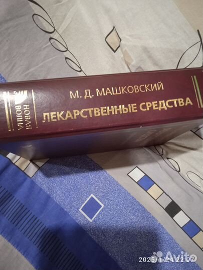 Книга по медецине