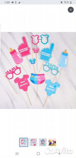 Фотобутофория гендер пати