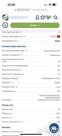 Льдогенератор бу