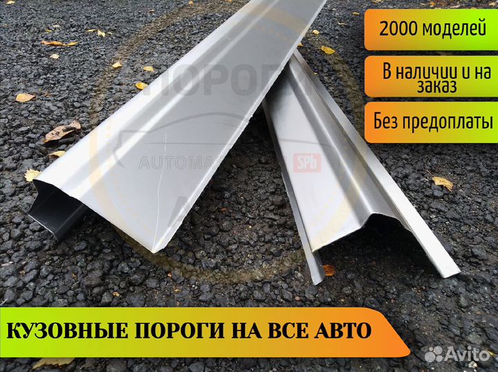 Пороги ремонтные Renault Master 2 и др