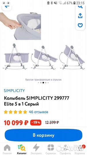 Детская люлька колыбель