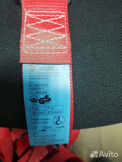 Стяжки для груза