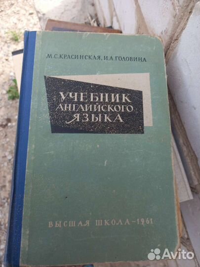 Учебник английского языка