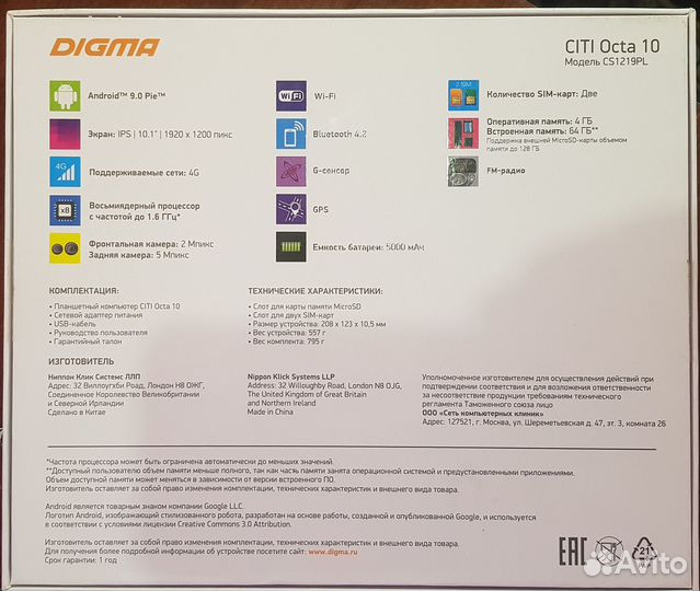 Digma citi Octa 10 (CS1219PL) Black, 2021