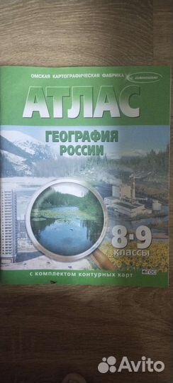 Учебные пособия 9класс