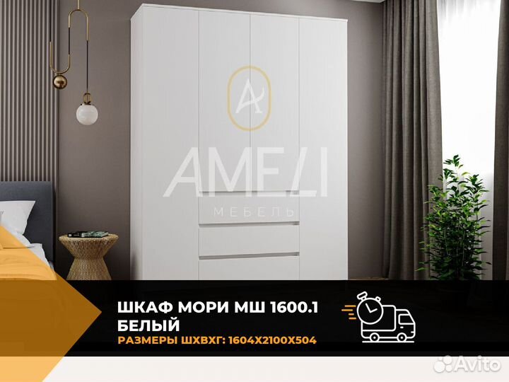 Шкаф распашной с ящиками