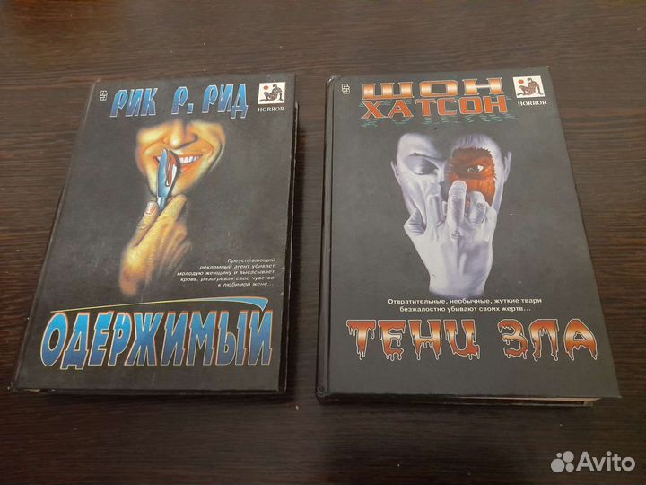 Книги мистика одержимый,тени зла