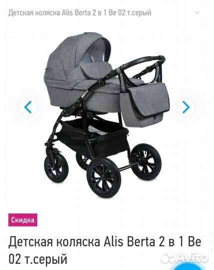 Детские коляски 2 в 1 бу