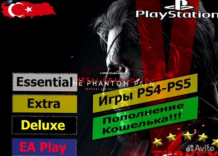 Подписка PS Plus /Турция/Украина/ dead OR alive 48