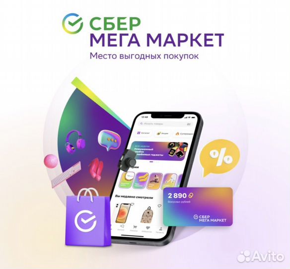 Промокод мега маркет бесплатно