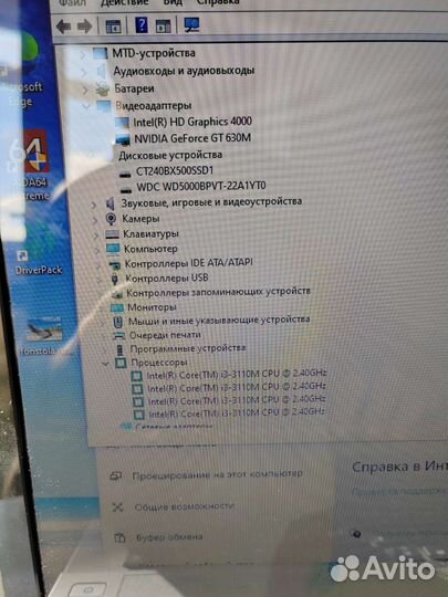 Большой Acer i3-3110m/RAM8GB/SSD240/17.3дюйма