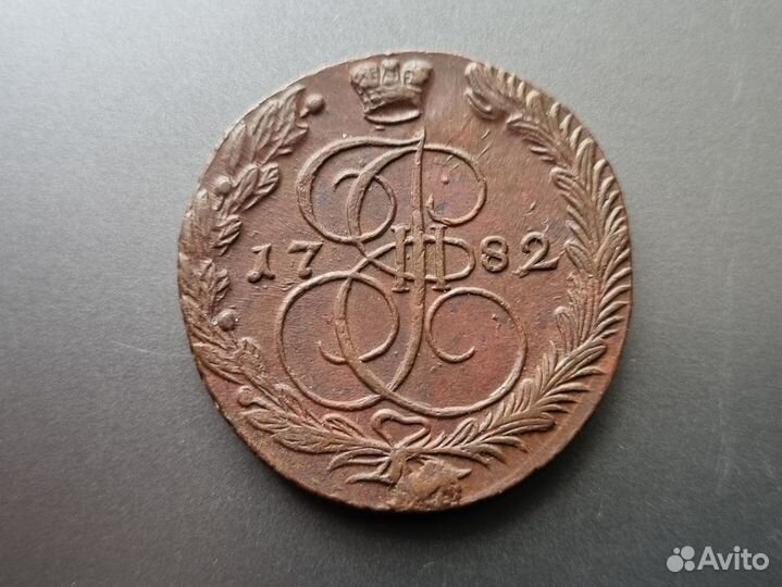 Коллекционные 5 копеек 1781 и 1782 гг