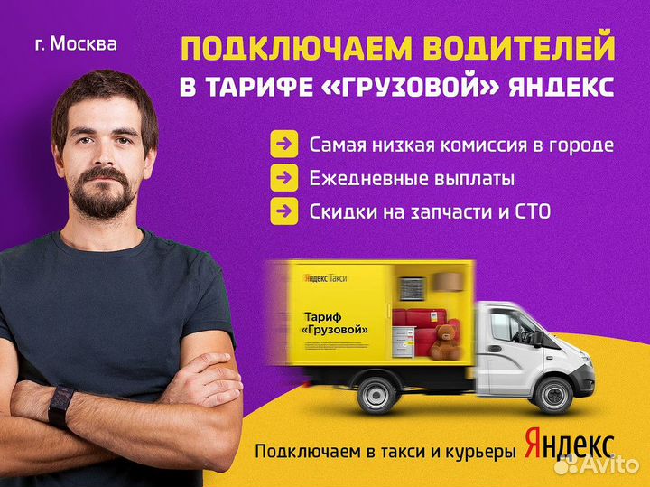 Водитель такси подработка