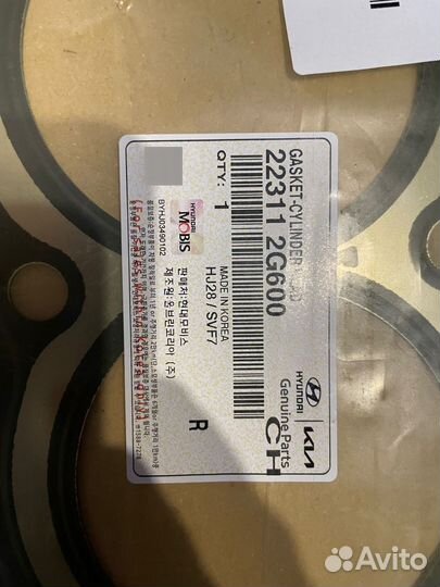 Прокладка ГБЦ Optima / Sportage R (V-2.0, бензин