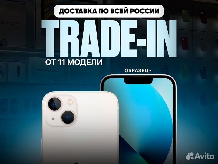 iPhone 13, 128 ГБ