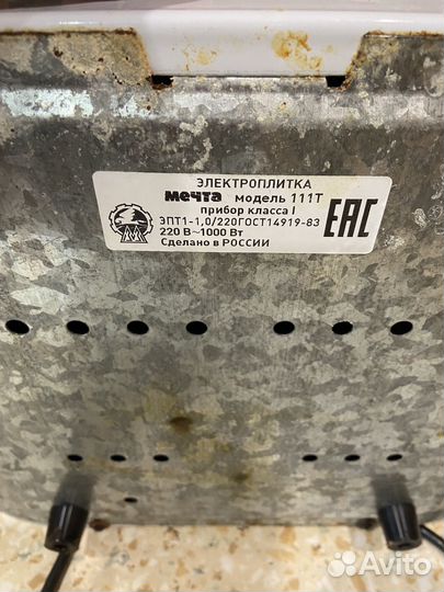 Электрическая плитка Мечта