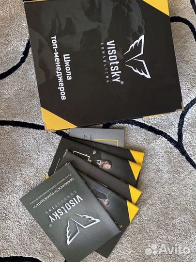 Обязанности руководителя Буклеты А. Высотского