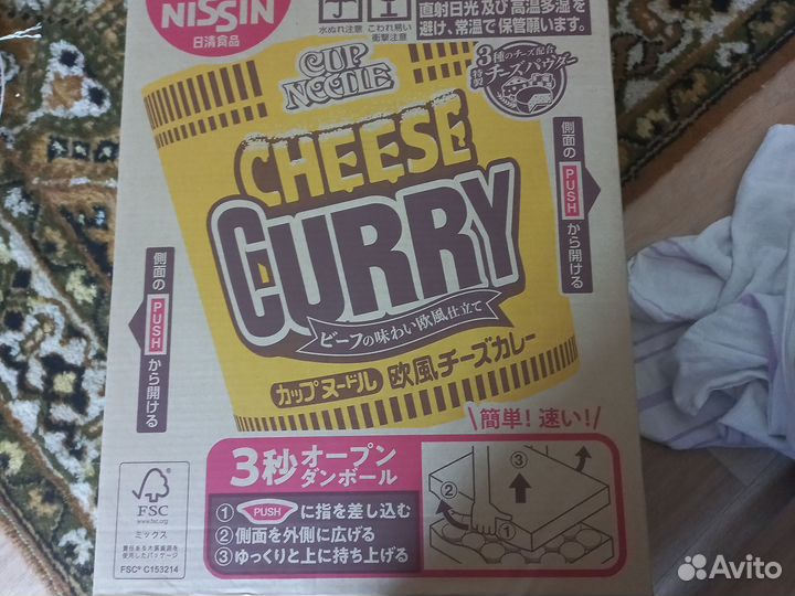Лапша cup noodle сырный карри 20 шт