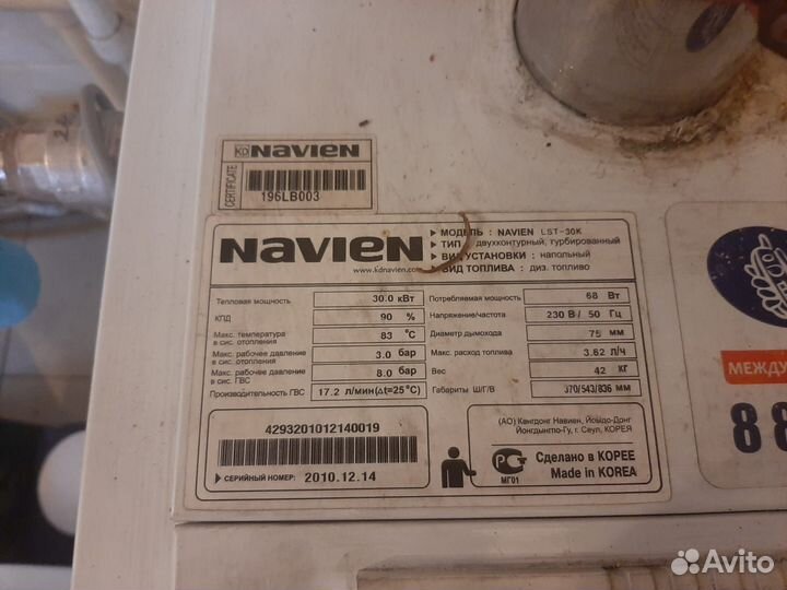 Продается дизельный котел navien LST-30k и емкость