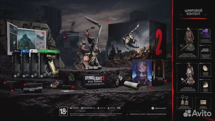 Dying Light 2 Stay Human. Collector's Edition (PS4