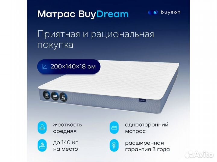 Матрас ортопедический