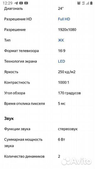 Телевизор hyundai led 24v1
