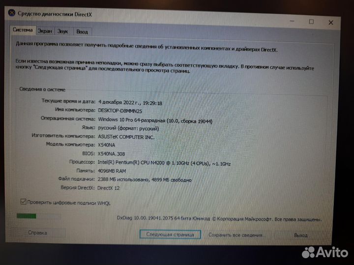 Ноутбук asus vivobook/Pentium N4200