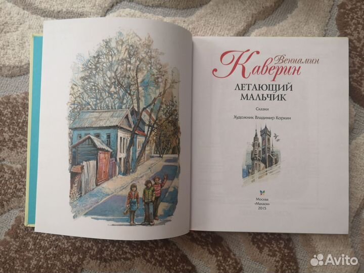 Книги для детского чтения