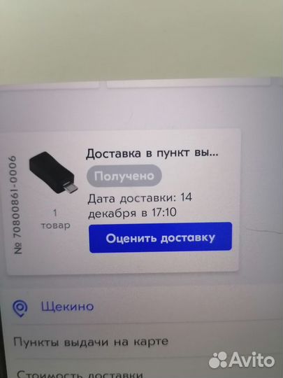 Переходник-Адаптер Micro USB - Mini USB, прямой