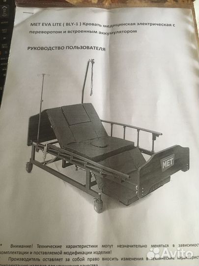 Медицинская кровать для лежачих больных