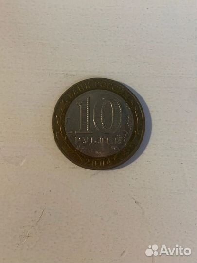 10 рублей эксклюзив